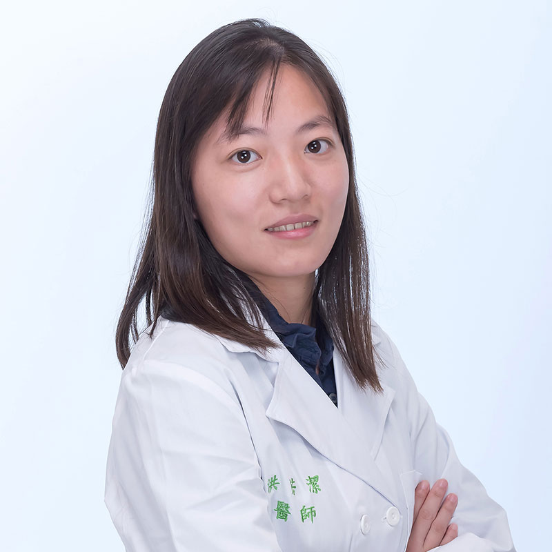 洪若潔 醫師