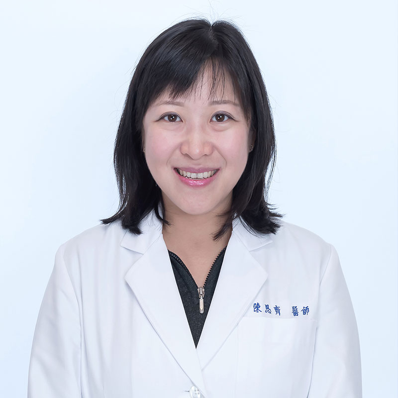 陳思齊 醫師